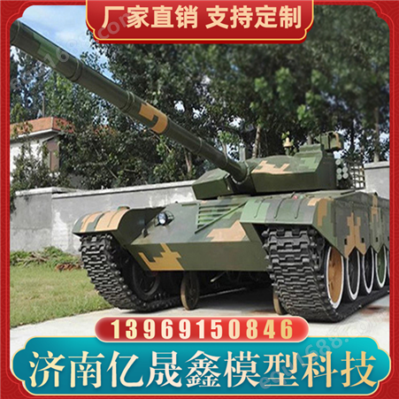 大型铁艺军事模型99A主战坦克大炮高射炮比例1:1金属摆件商业展览