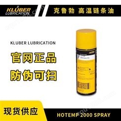 KLUBER/克鲁勃润滑剂润滑油脂ISOFLEX TOPAS NCA 52 宏隆达