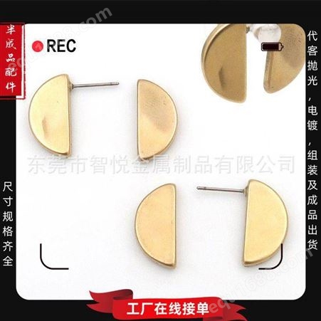 黄铜实心对半开圆片耳环机器线割溜光个性半成品铜配件厂来图订购