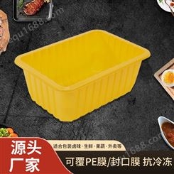 PE黄色气调盒水果生鲜保鲜盒一次性塑料盒熟食覆膜打包盒