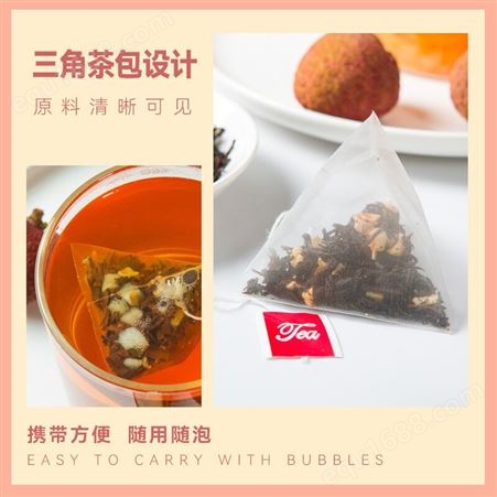 冷泡茶oem厂家 养生茶贴牌荔枝红茶大份量定制 三角包袋泡茶代加工