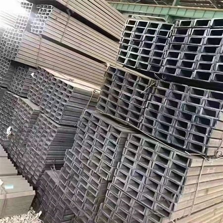 工厂直营 热轧厚壁槽钢 钢结构建筑用U型槽 聊建 支持切割加工