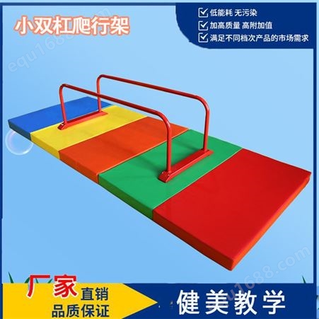 儿童体适能训练器材软体感统教具跳箱幼儿园运动玩具跳马墩