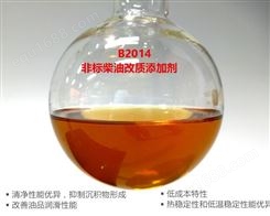 灵液益动 B2014 非标柴油添加剂 柴油改进剂  除烟剂