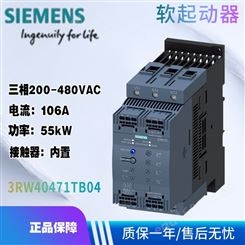 西门子软起动器 3RW4047-1TB04 三相200-480VAC 106A 55kW
