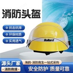 海鸥航海 头盔 防护头盔带面罩 性能佳 品质好欢迎来电订购