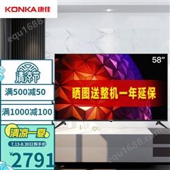 康佳（KONKA）58英寸4K超高清网络智能语音58G3液晶电视机WIFI平