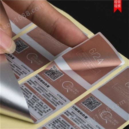不干胶标签贴纸印刷定做 PVC防水铜版纸 多种规格