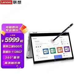 联想（lenovo） ThinkPad S2 Yoga 13.3英寸翻转触控轻薄商务办公
