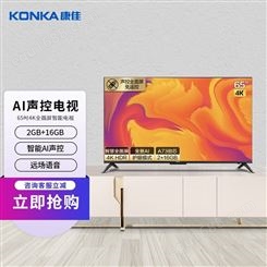 康佳电视机 65G5U 65英寸4k全面屏智能网络wifi液晶智慧屏