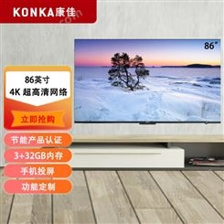 康佳KONKA LED86G30UE 86英寸 4K超高清 智能网络 平板液晶电视