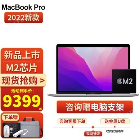 Apple M2集成显卡苹果（Apple） MacBook Pro 13.3英寸笔记本电脑 深空灰M2芯片