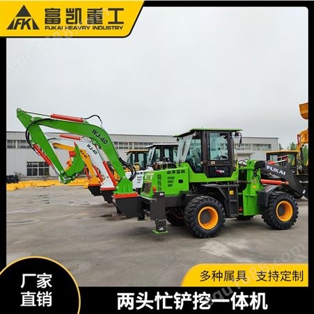 黑龙江装载机铲车厂家 富凯重工 小型两头忙946-65挖掘装载机价格