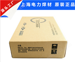 原装包邮上 海电力PP-D577堆焊耐磨焊条保证