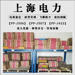 原装包邮上 海电力PP-R717GB E9015-B9耐热钢焊条3.2 4.0
