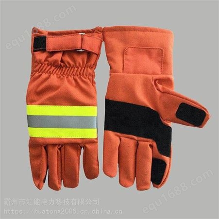 汇能XF-ST03抢险救援手套阻燃防火救援五指手套施工保护消防手套