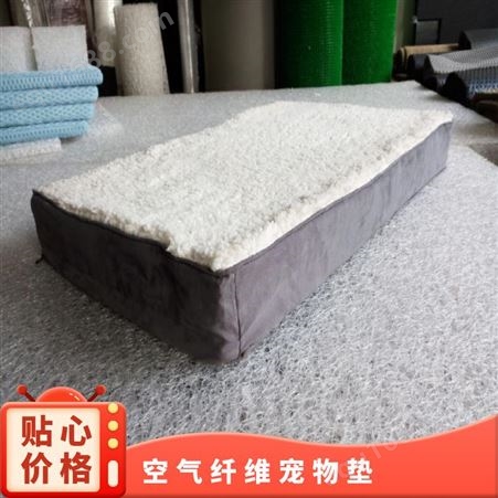 布笍姿4D空氣纖維寵物墊 坐墊 可定制透氣排濕 軟硬可選