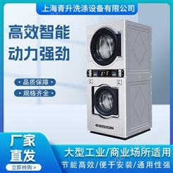 双层投币烘干机24h自助洗衣店设备投币式洗衣机 自助式干衣机