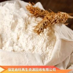 启旺长期收购过期面粉高价大量变质面粉回收