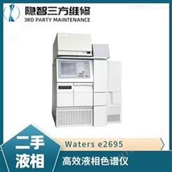 Waters e2695 高效液相色谱仪