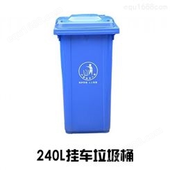 户外塑料 大号分类垃圾桶 小区240升环卫垃圾桶