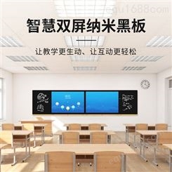 森克 双屏智慧纳米黑板多媒体触摸教学一体机互动电子白板