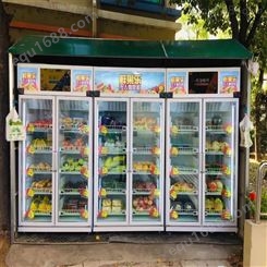 自助售菜机 自动果蔬售货机 自动生鲜售货机 自动果蔬售卖机 广州易购厂家直供源头保障