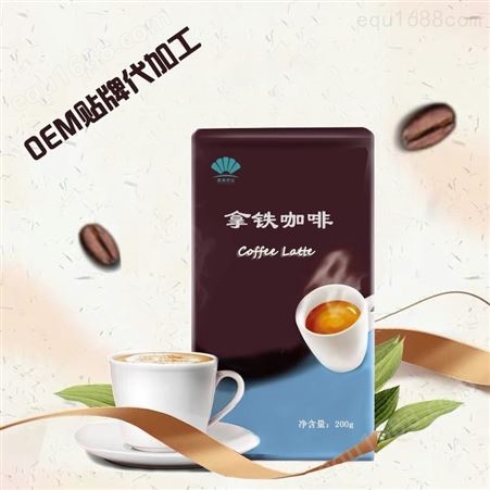 咖啡 固体饮料oem贴牌代加工 低脂饱腹 剂型定制  山东康美