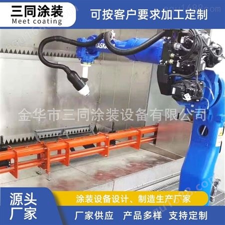 三同 焊接机器人 喷涂设备 焊接机械手