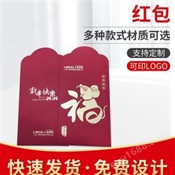 婚庆红包印刷婚礼利是封创意双喜红包定制硬纸结婚红包袋印刷