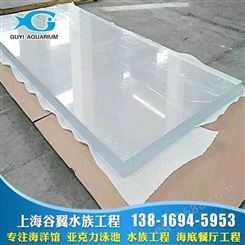 谷翼90mm 100mm 120mm亚克力板有机玻璃 PMMA 亚克力泳池板玻璃板