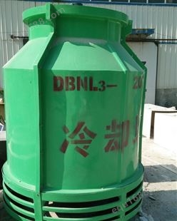 DBNL3圆形玻璃钢冷却塔生产厂家单价