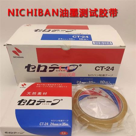 NICHIBAN胶带CT-24电镀测试 油墨附着力测试胶纸粘性测试