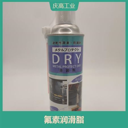 中京化成DRY高温润滑剂 喷雾均匀 化学稳定性好